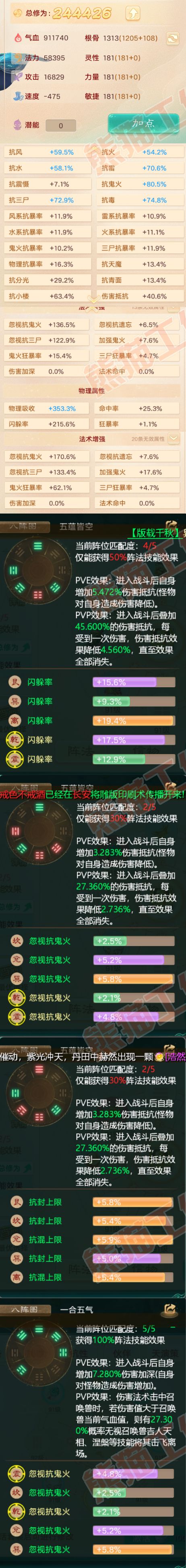 8500.大话西游账号详情图2