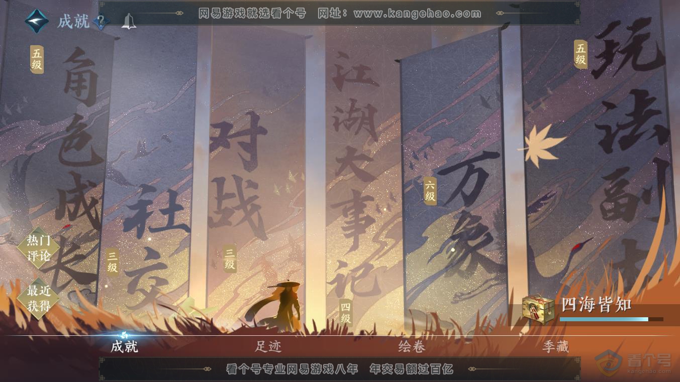 NSH217844逆水寒手游账号详情图63 NSH217844逆水寒手游账号详情图63