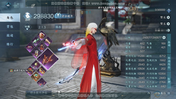 逆水寒手游账号逐中原挑灯看剑官服挑灯看剑 
29.88碎梦，212865衣品，48960国色值，已用天赏石25，天霓染1，充值称号：卧看千山，神器评分21800，白发龙荒，白发白鹿谣，金发浮云山，白发霁雪，白发泽明，火焰武...