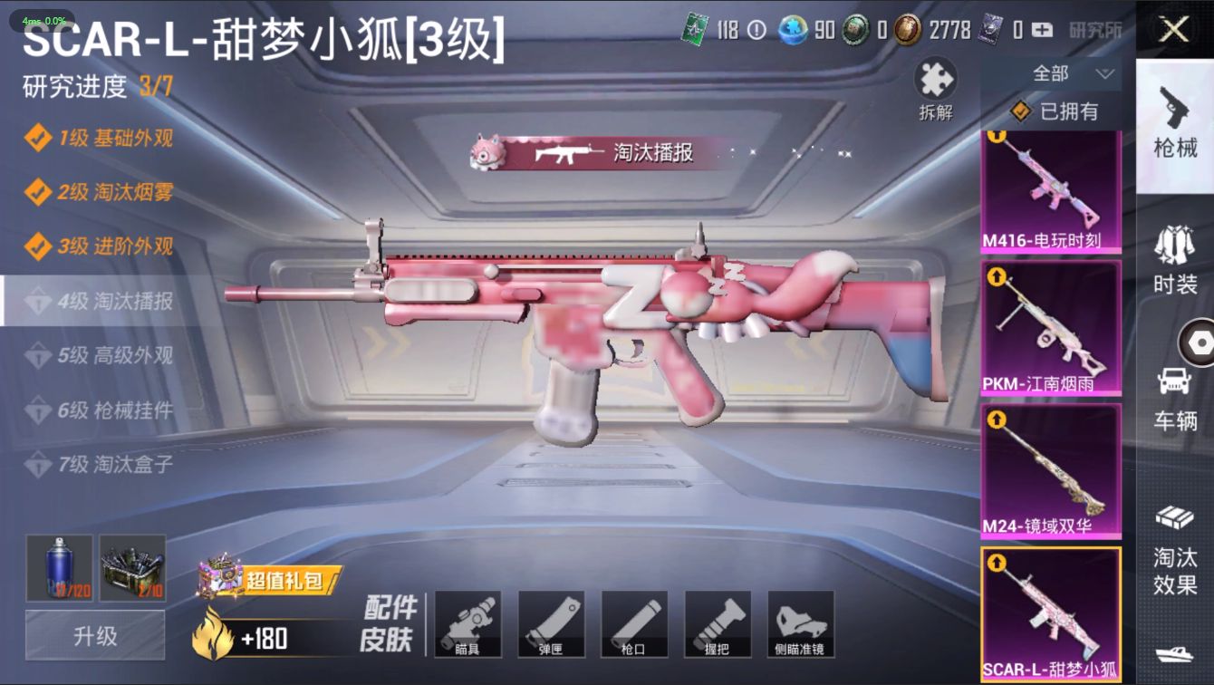 HP294251和平精英账号详情图11 HP294251和平精英账号详情图11