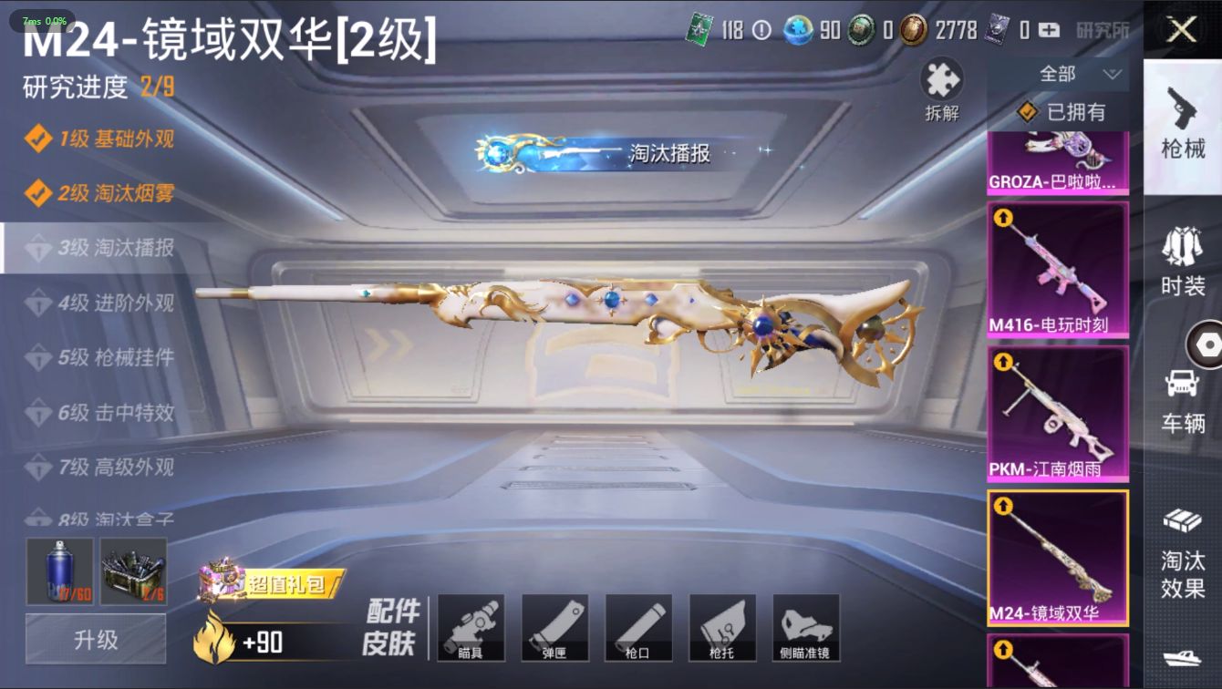 HP294251和平精英账号详情图8 HP294251和平精英账号详情图8