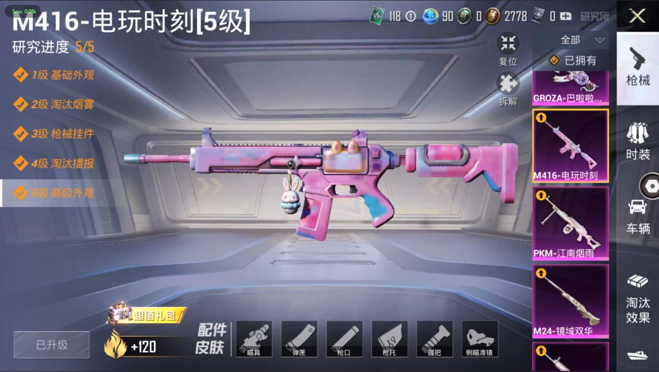 HP294251和平精英账号详情图6 HP294251和平精英账号详情图6