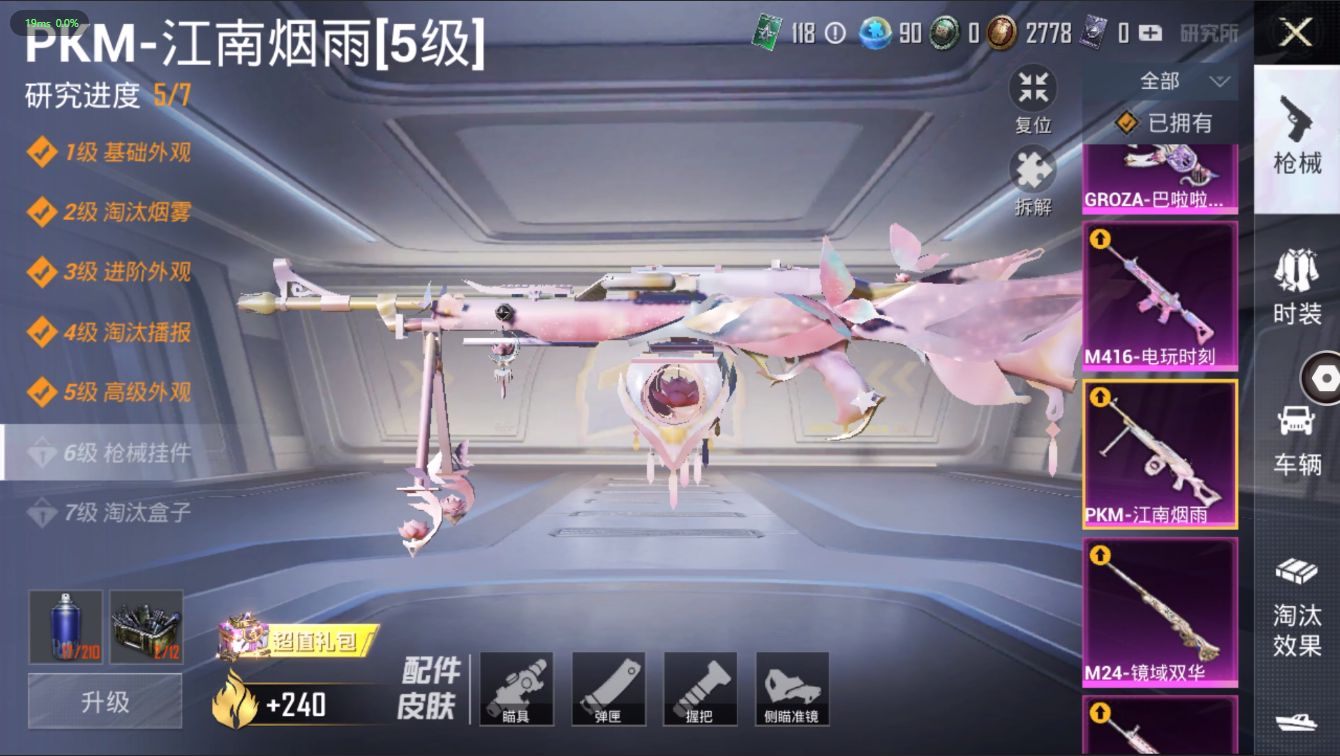 HP294251和平精英账号详情图7 HP294251和平精英账号详情图7