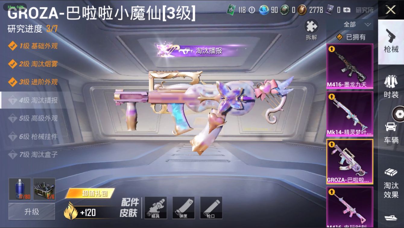 HP294251和平精英账号详情图5 HP294251和平精英账号详情图5