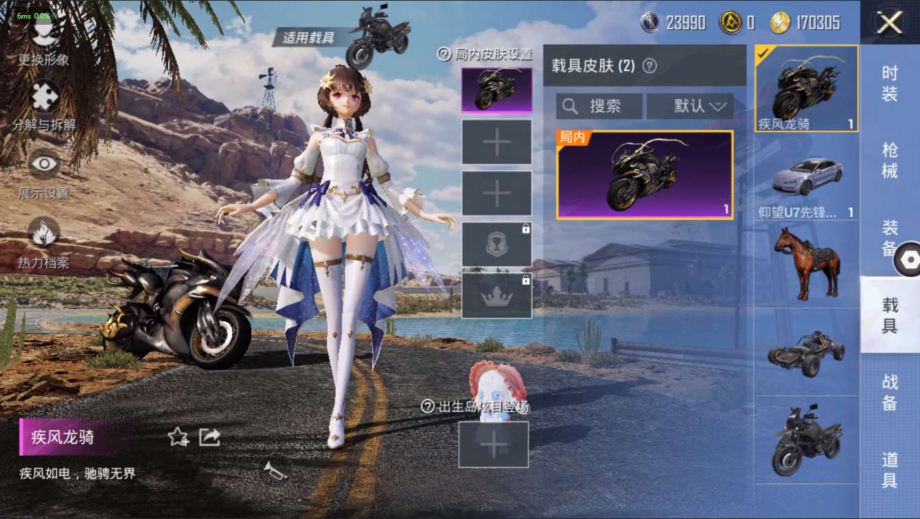 HP294251和平精英账号详情图10 HP294251和平精英账号详情图10