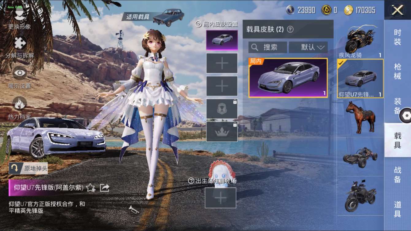 HP294251和平精英账号详情图12 HP294251和平精英账号详情图12