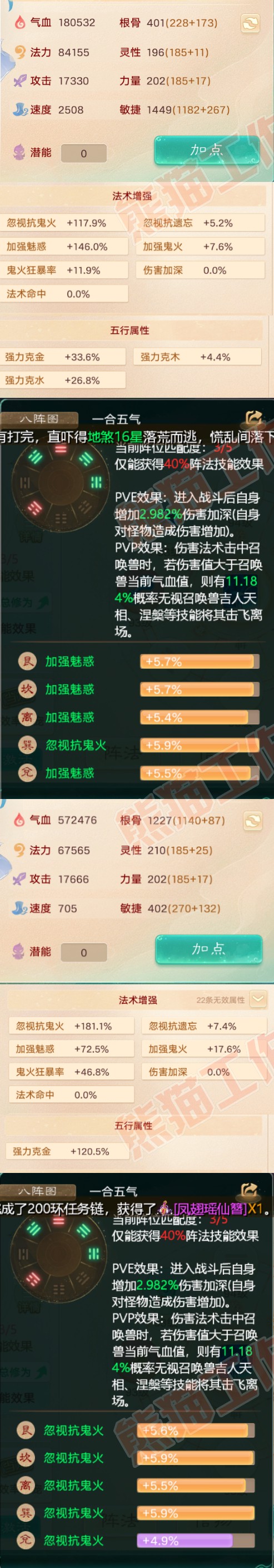 34374大话西游账号详情图2