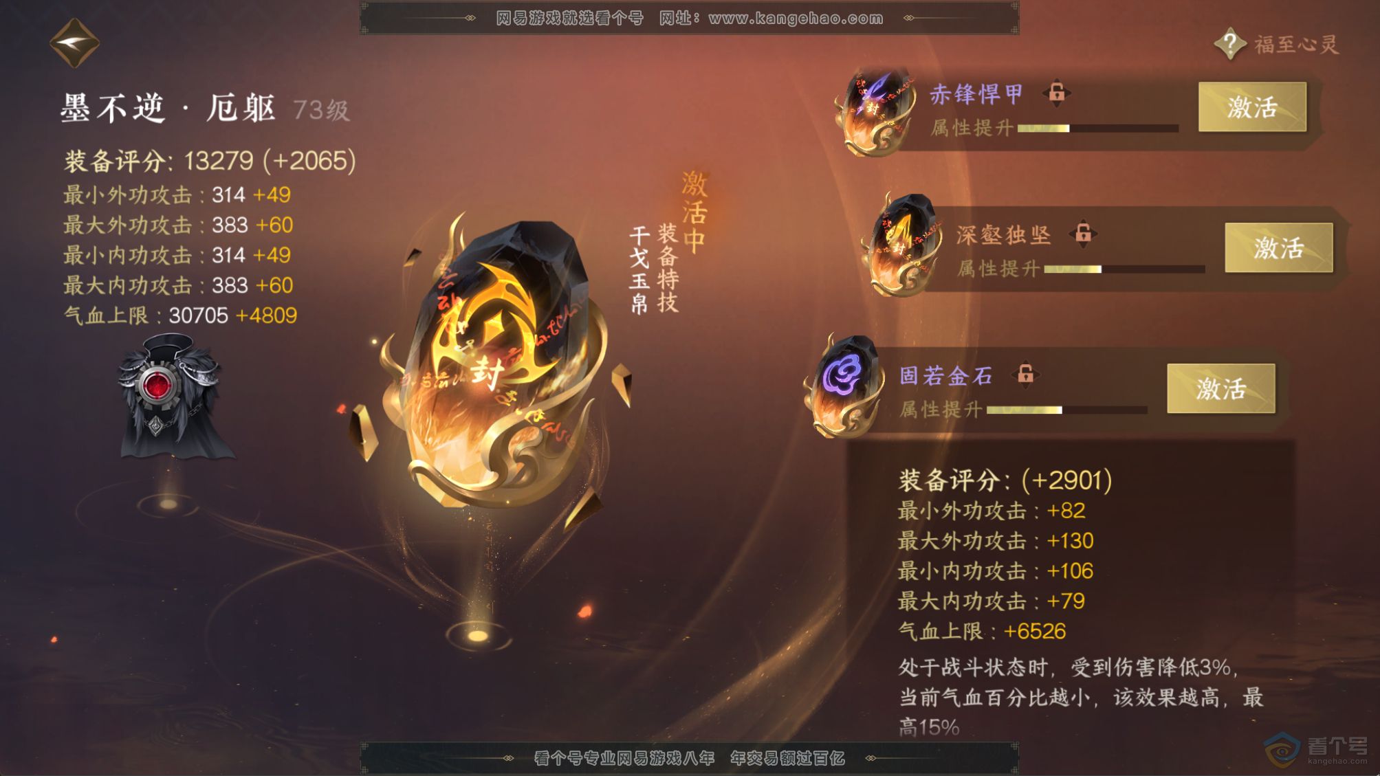 NSH217859逆水寒手游账号详情图12