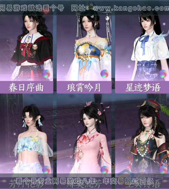 NSH217859逆水寒手游账号详情图22