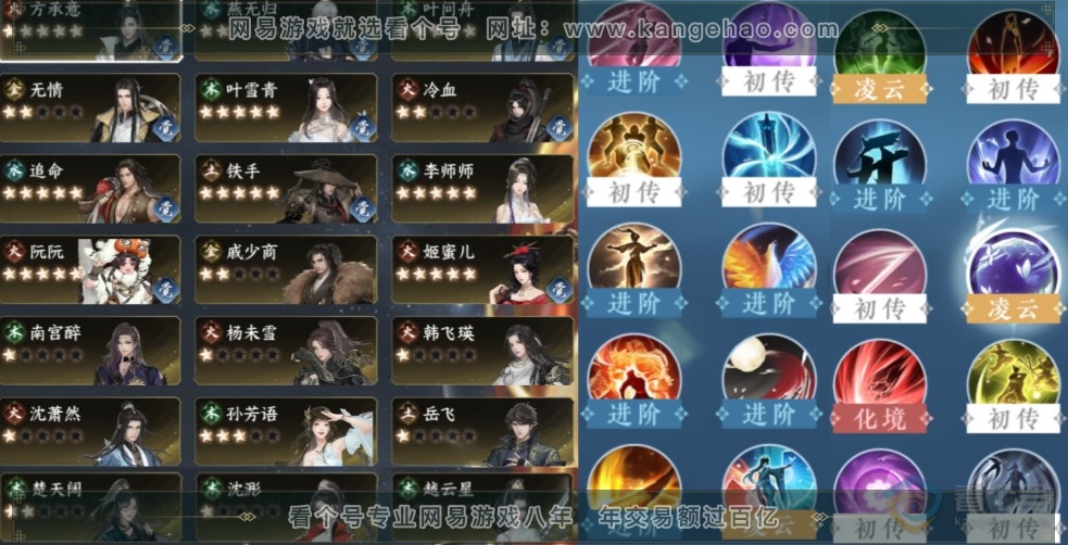 NSH217859逆水寒手游账号详情图6