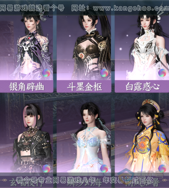 NSH217859逆水寒手游账号详情图24