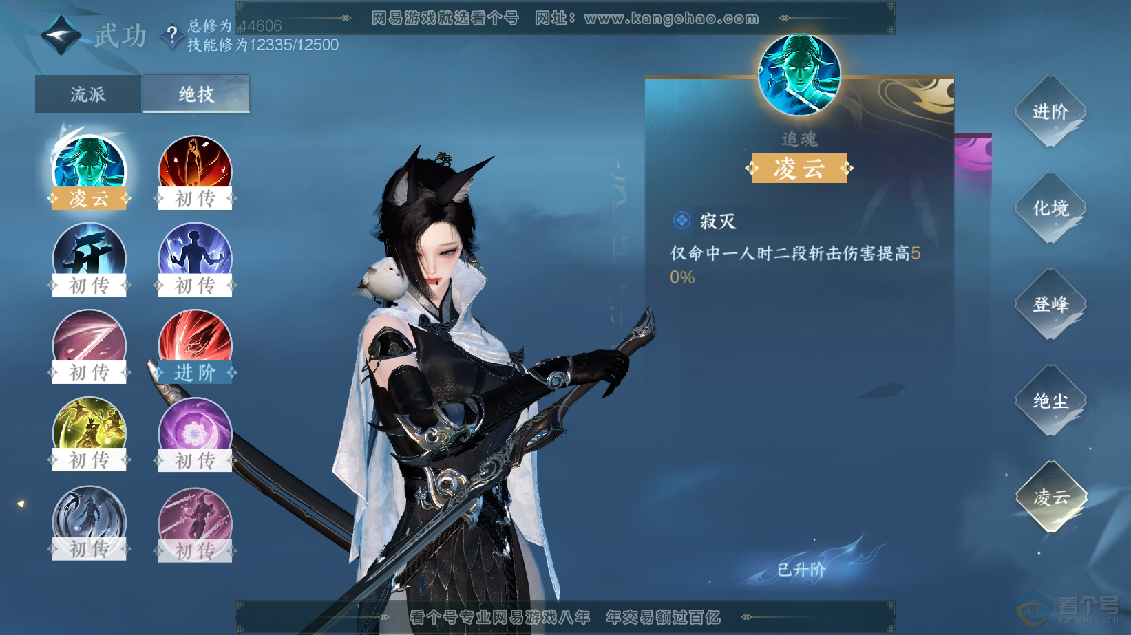 NSH217888逆水寒手游账号详情图19