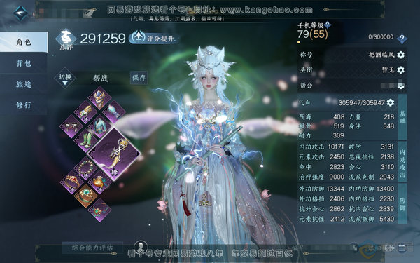 逆水寒手游账号决南岭沧海月明官服沧海月明 总评29.1w 女素问 把酒临风 铜币187w 衣品17.4w 国色5.1w 共19天赏【天赏发式】朝鹿鸣-琼海-熙明-早樱-喵语-琢雪-清宵-不夜【天赏武器】雷武-火武【天赏祥瑞...