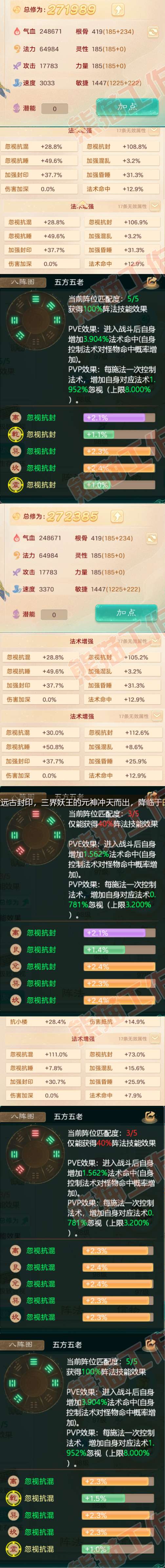 15622大话西游账号详情图2