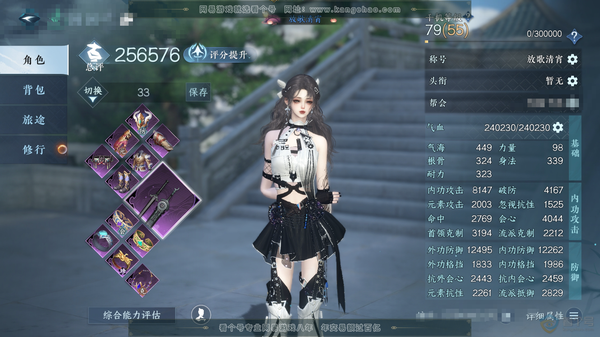 逆水寒手游账号渠道服湖光水镜渠道服湖光水镜 女龙吟 称号放歌清霄 评分25.6w 铜钱56w 衣品7.6w 国色2.1w 共服装有119套 有绝版服装铃音狐音烽火浮生1个满阶绝技 内功打造详细请看图 有战令 有月卡 11级庄园