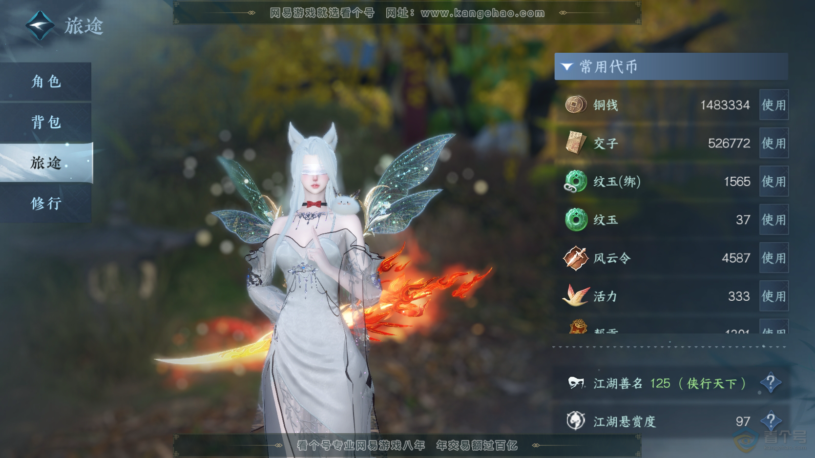 NSH217961逆水寒手游账号详情图5 NSH217961逆水寒手游账号详情图5