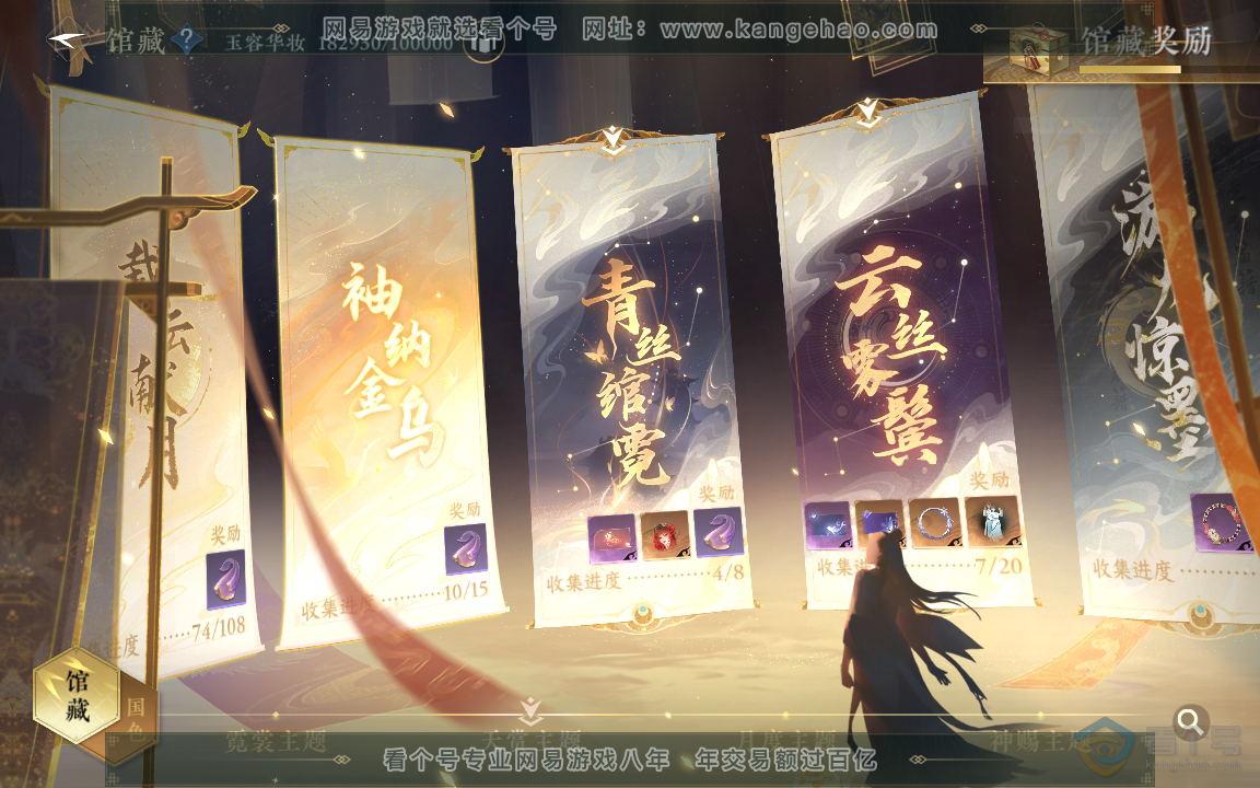 NSH217973逆水寒手游账号详情图5