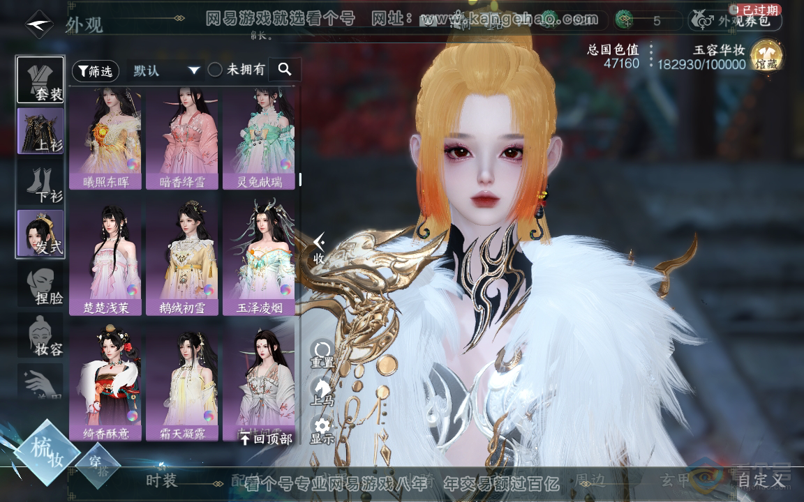NSH217973逆水寒手游账号详情图18