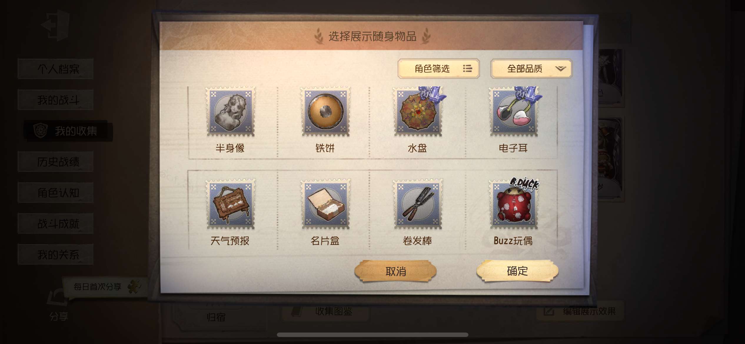 DWR20100第五人格账号详情图6