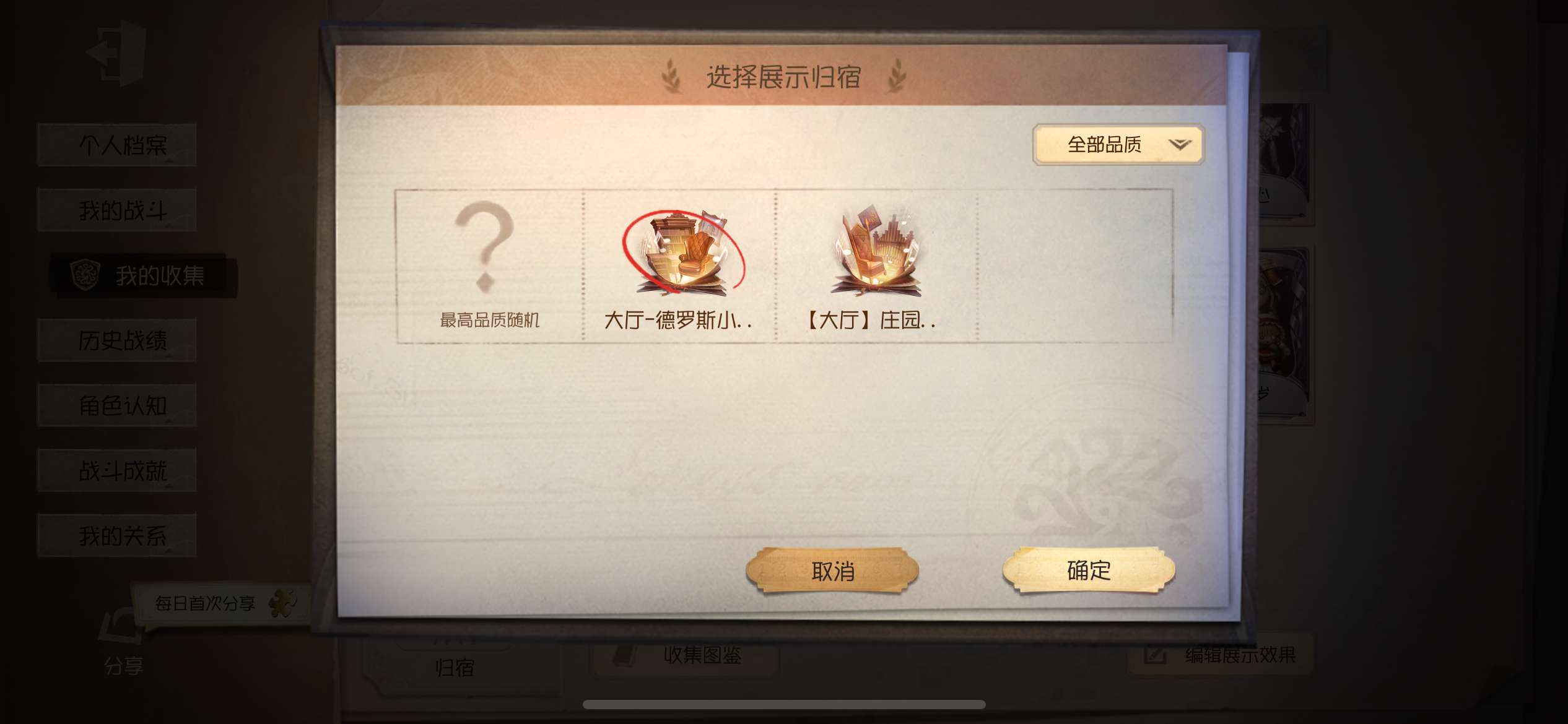 DWR20100第五人格账号详情图9