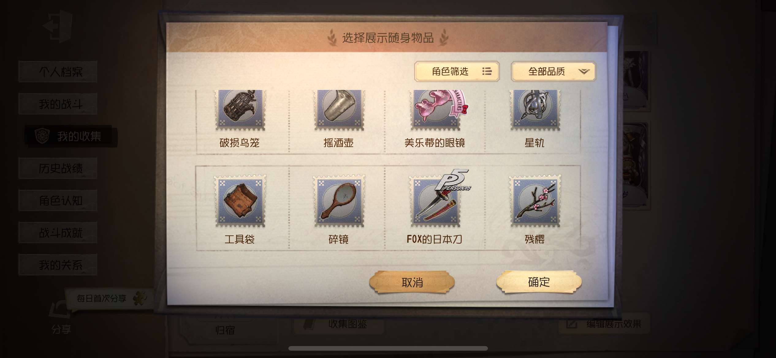 DWR20100第五人格账号详情图7