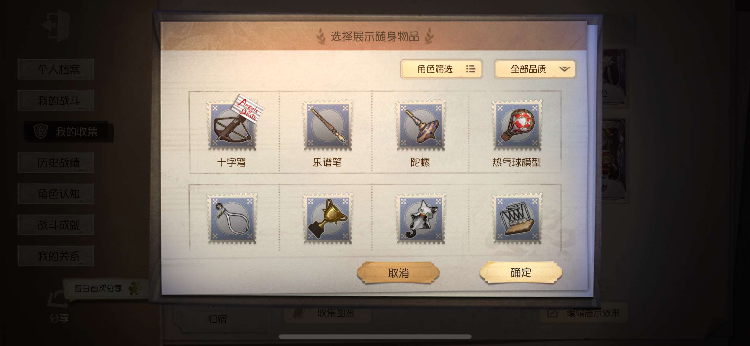 DWR20100第五人格账号详情图5