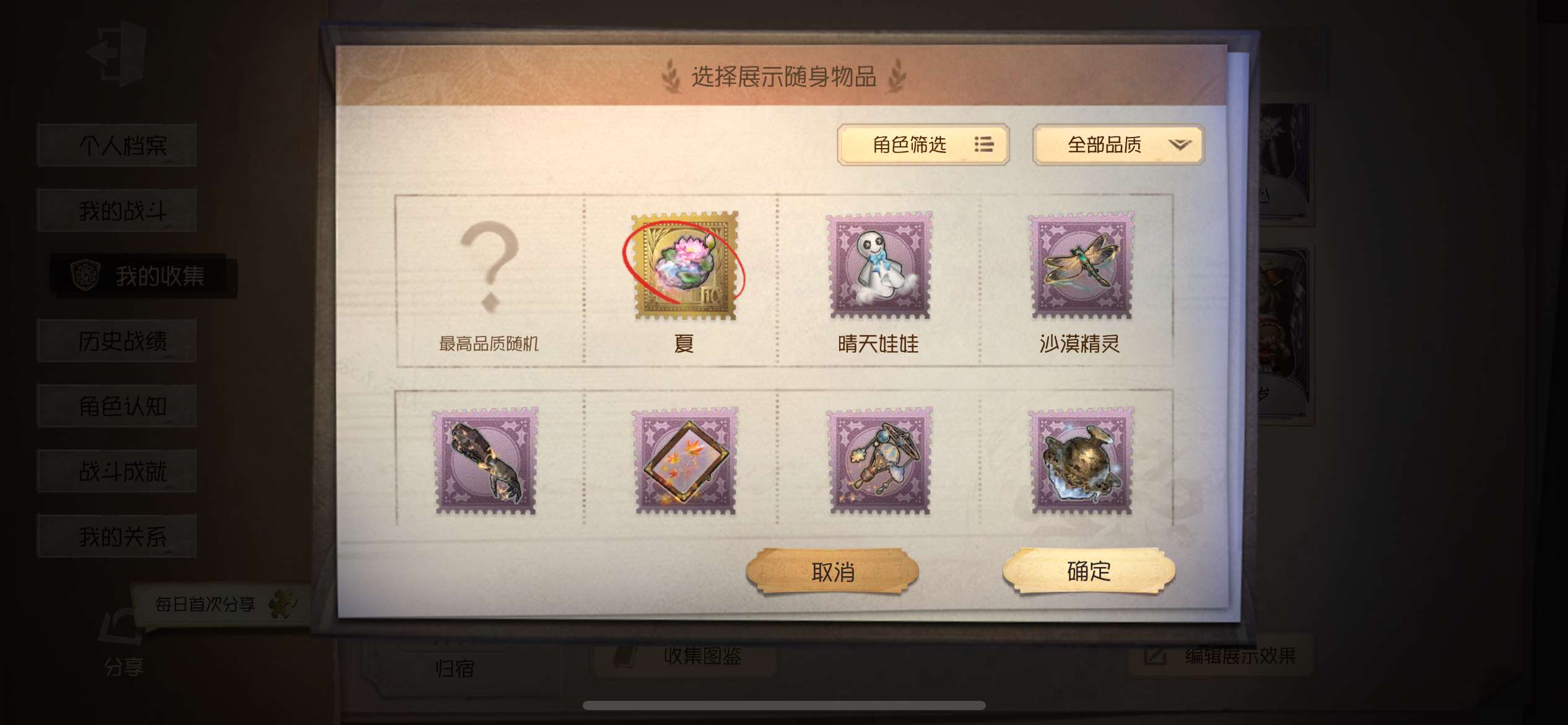 DWR20100第五人格账号详情图4