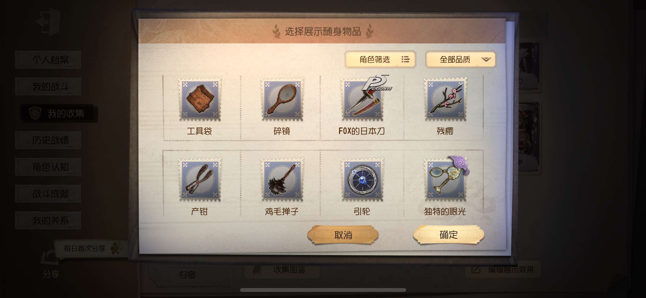 DWR20100第五人格账号详情图8
