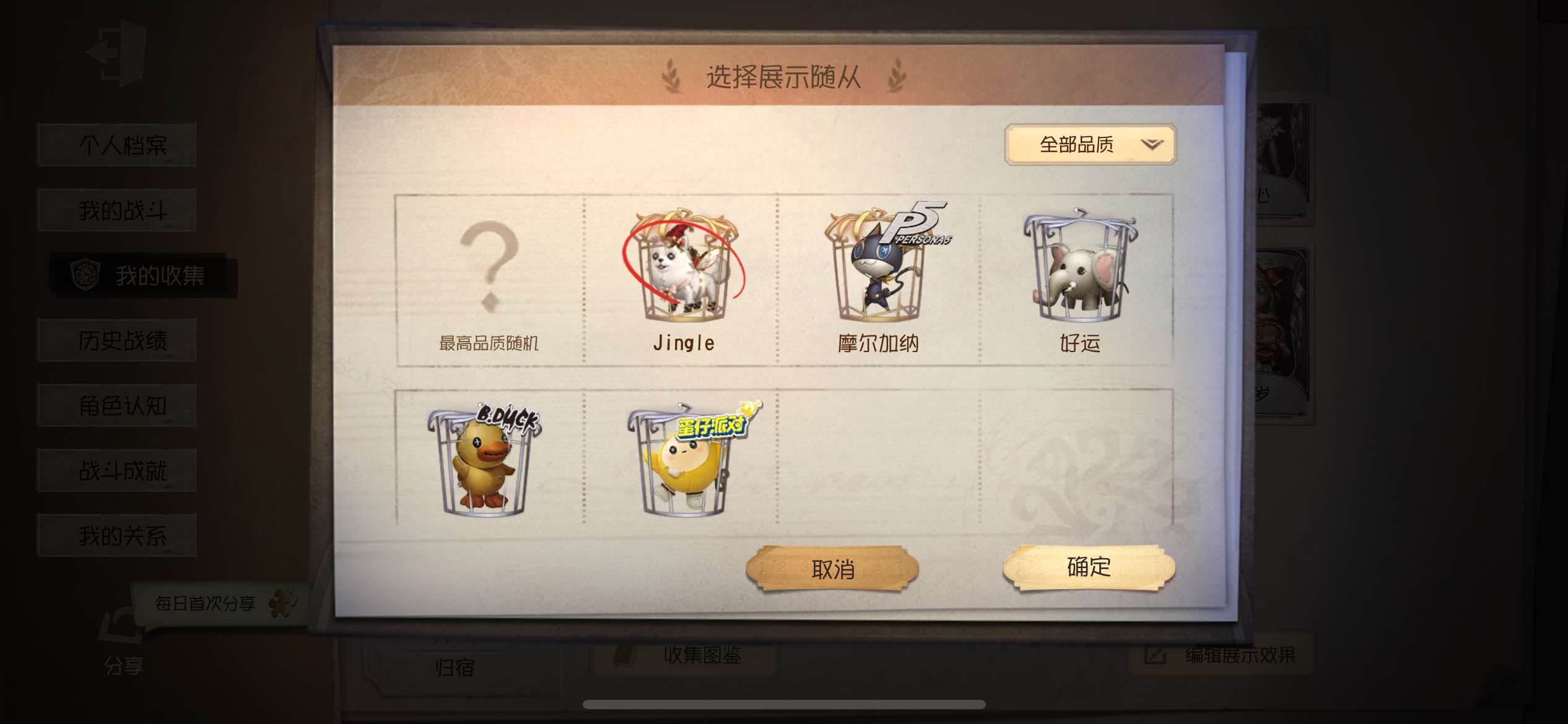 DWR20100第五人格账号详情图3