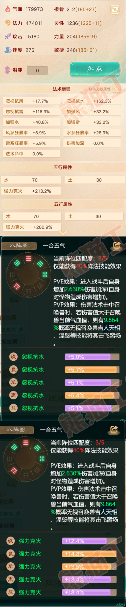 75787大话西游账号详情图2