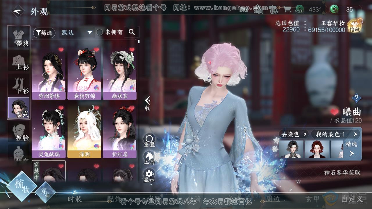NSH218009逆水寒手游账号详情图19