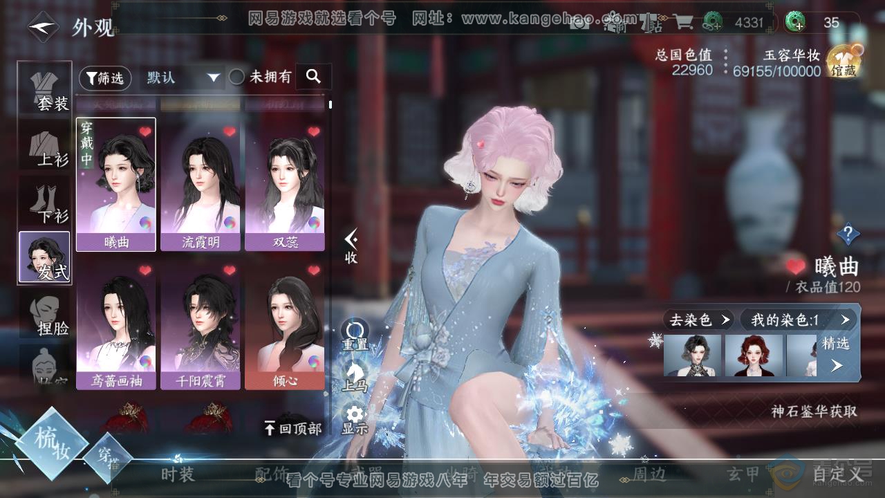 NSH218009逆水寒手游账号详情图20