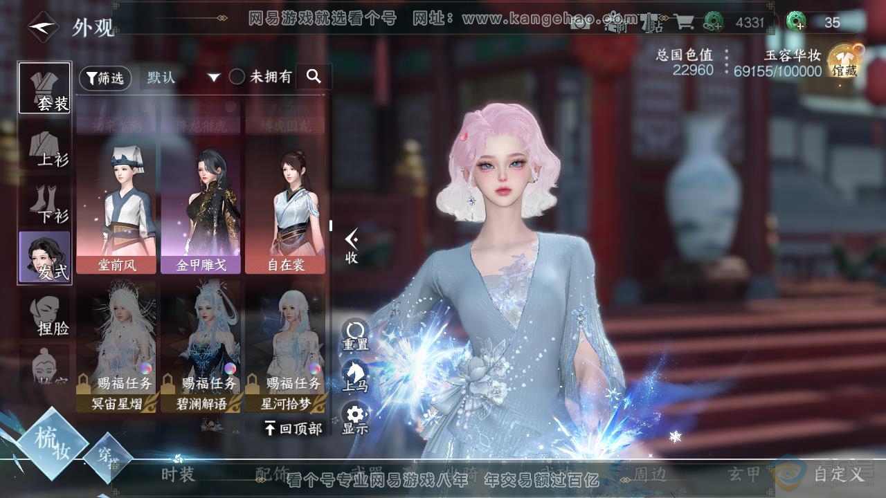 NSH218009逆水寒手游账号详情图18