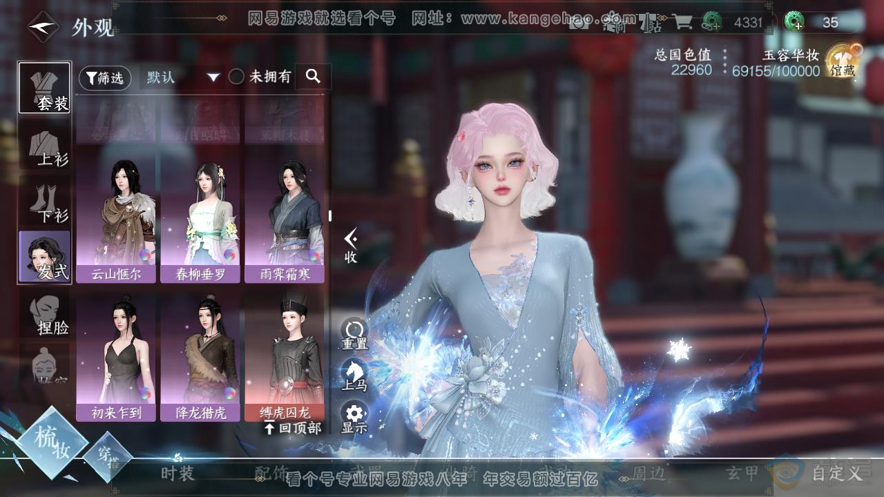 NSH218009逆水寒手游账号详情图17