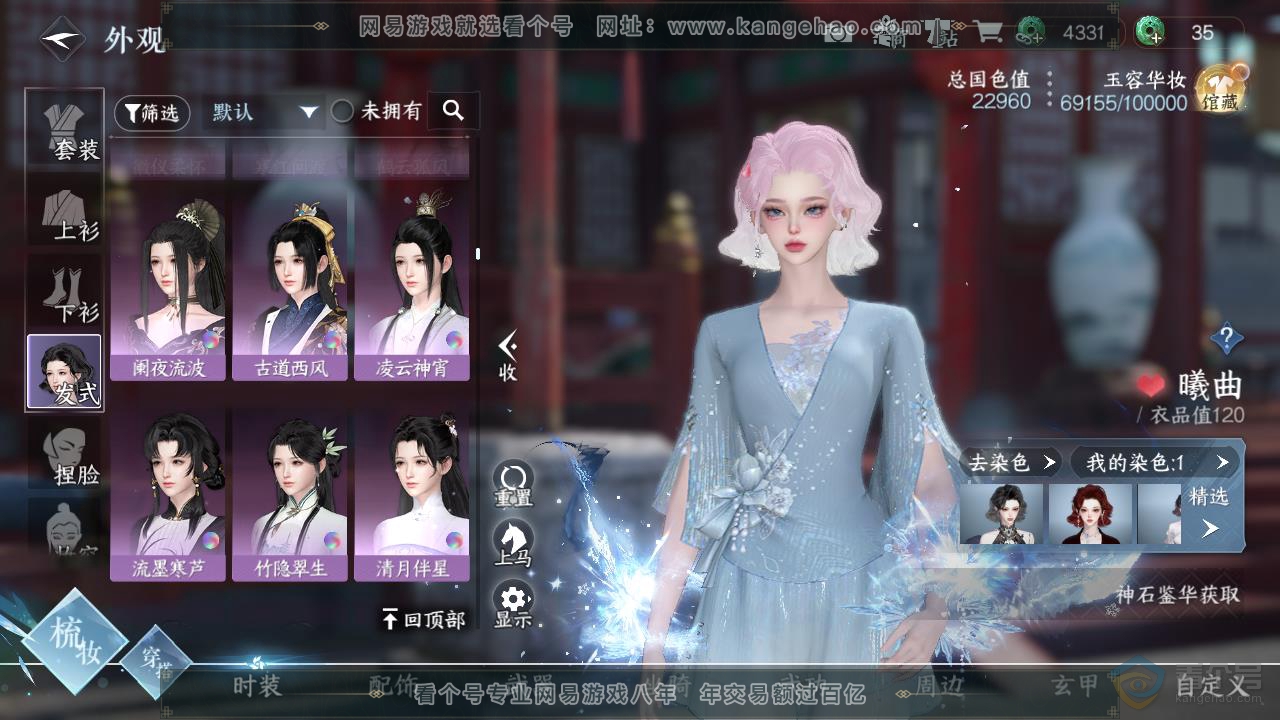 NSH218009逆水寒手游账号详情图31