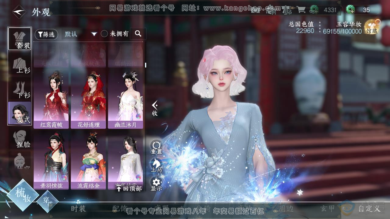 NSH218009逆水寒手游账号详情图9