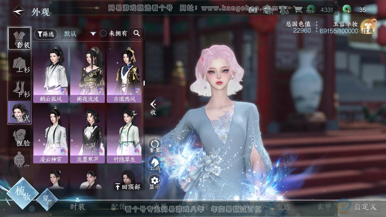 NSH218009逆水寒手游账号详情图14