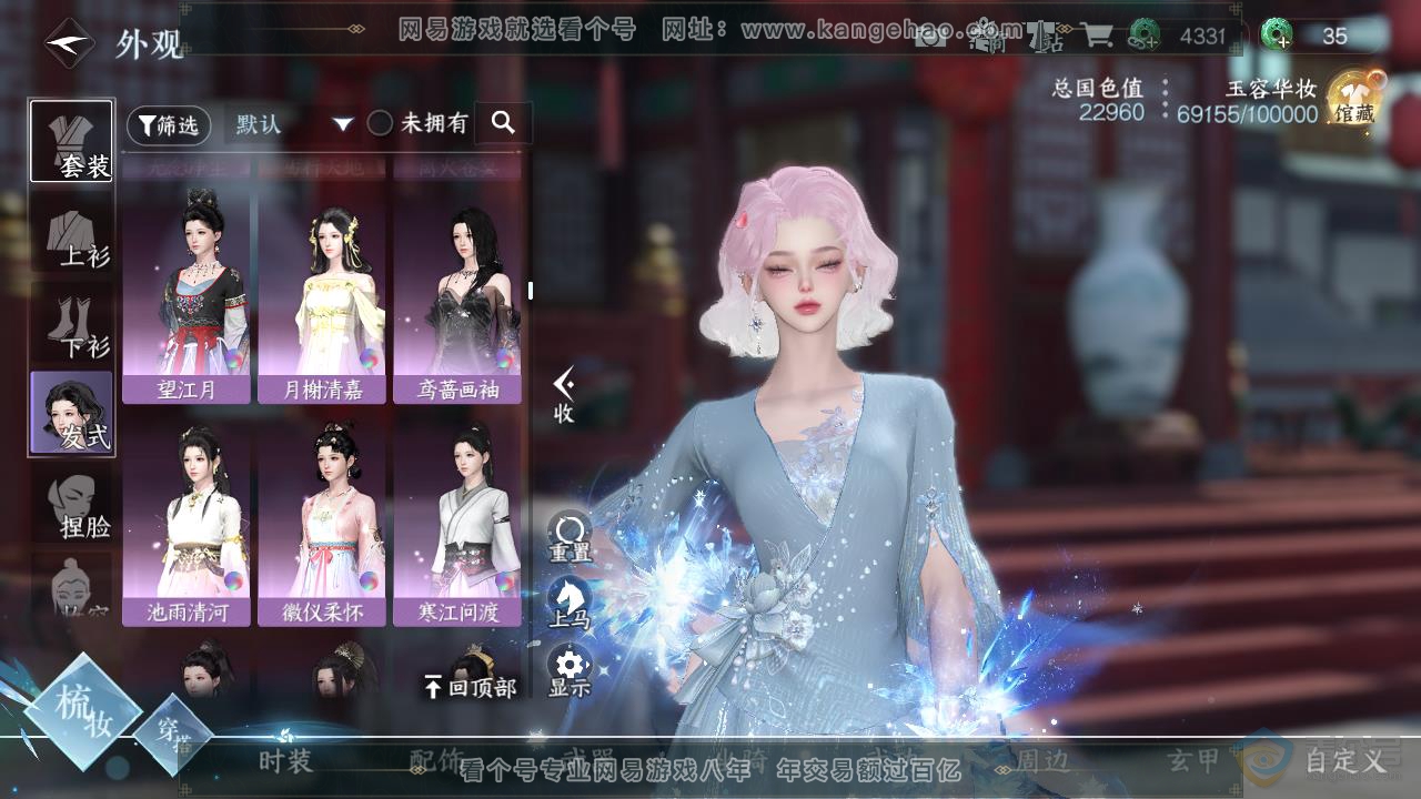 NSH218009逆水寒手游账号详情图13