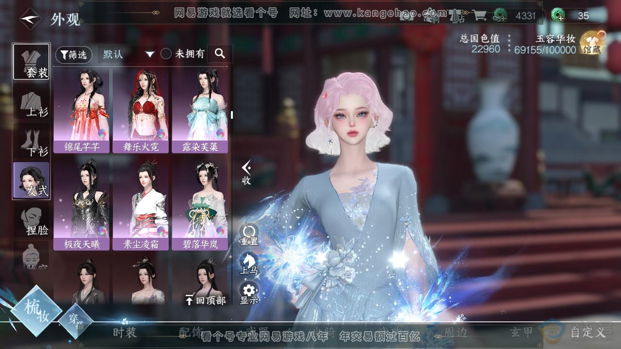 NSH218009逆水寒手游账号详情图11