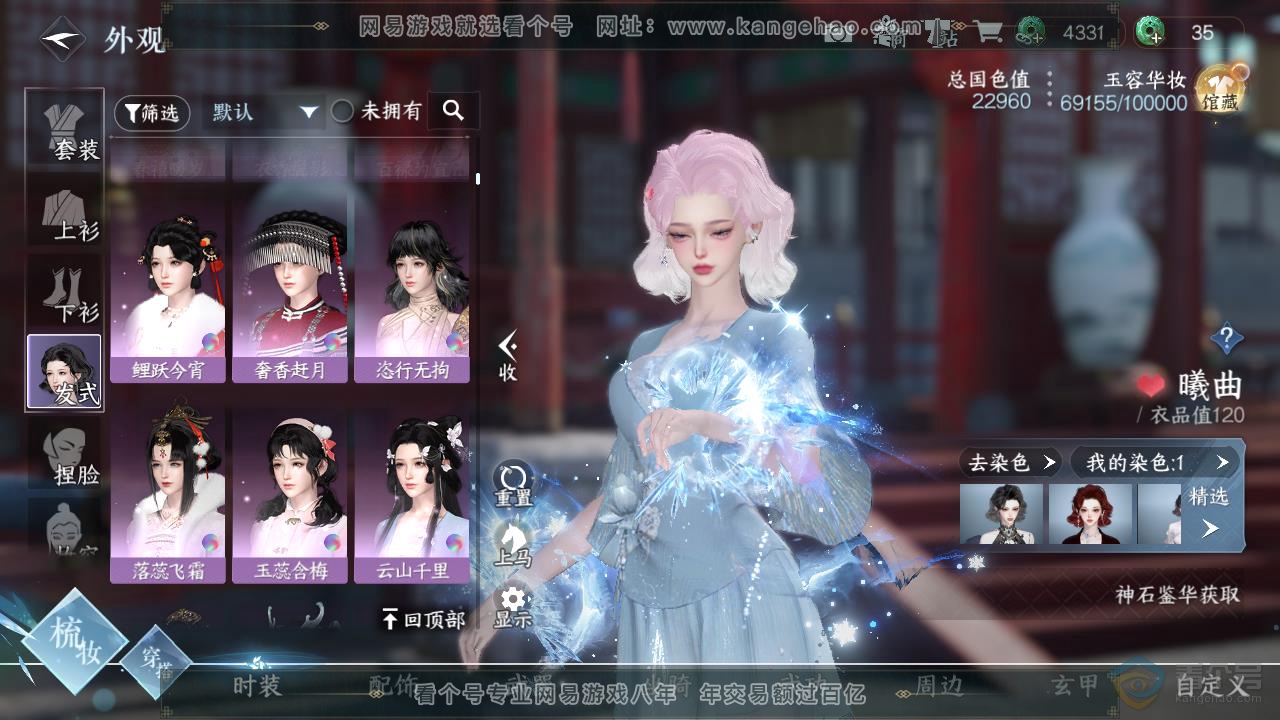 NSH218009逆水寒手游账号详情图23