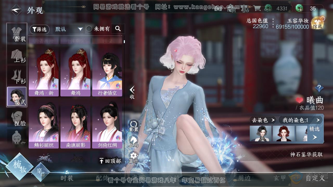 NSH218009逆水寒手游账号详情图21
