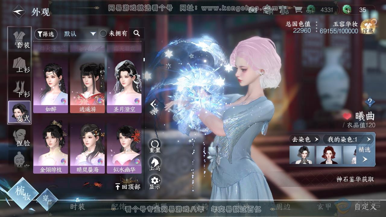 NSH218009逆水寒手游账号详情图25