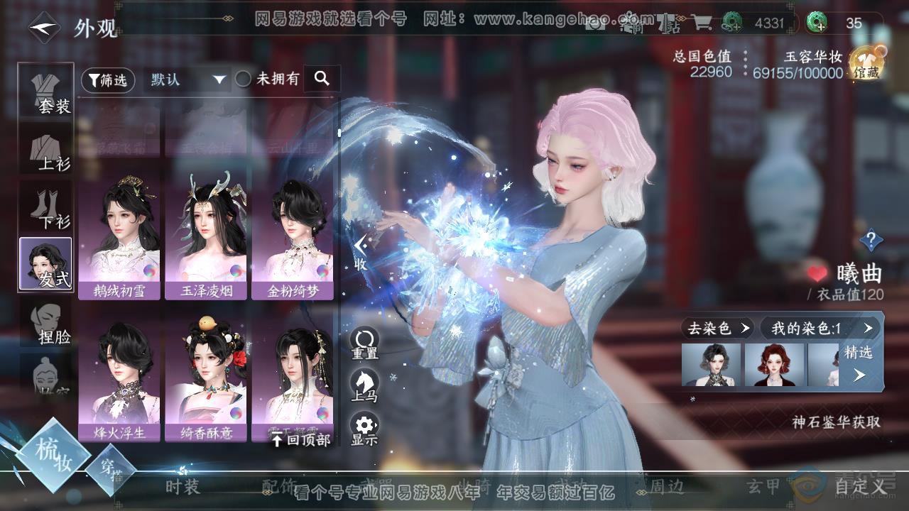 NSH218009逆水寒手游账号详情图24
