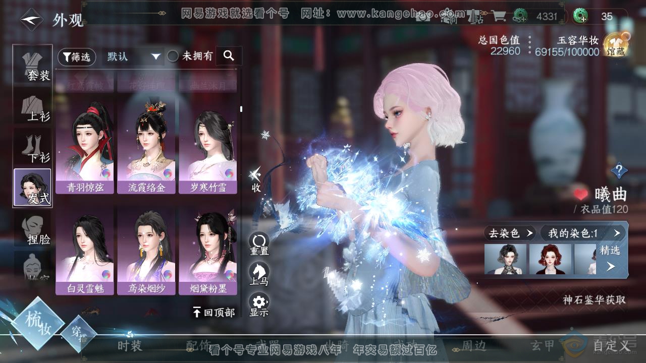 NSH218009逆水寒手游账号详情图27