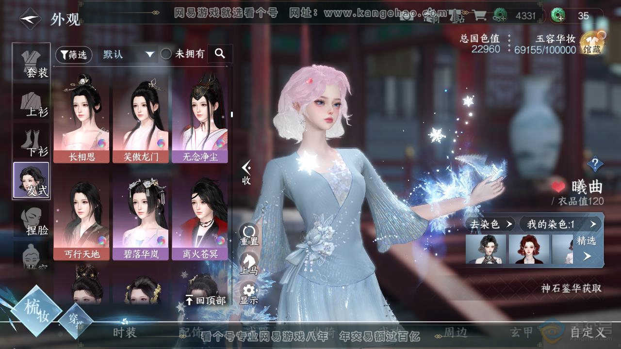 NSH218009逆水寒手游账号详情图29
