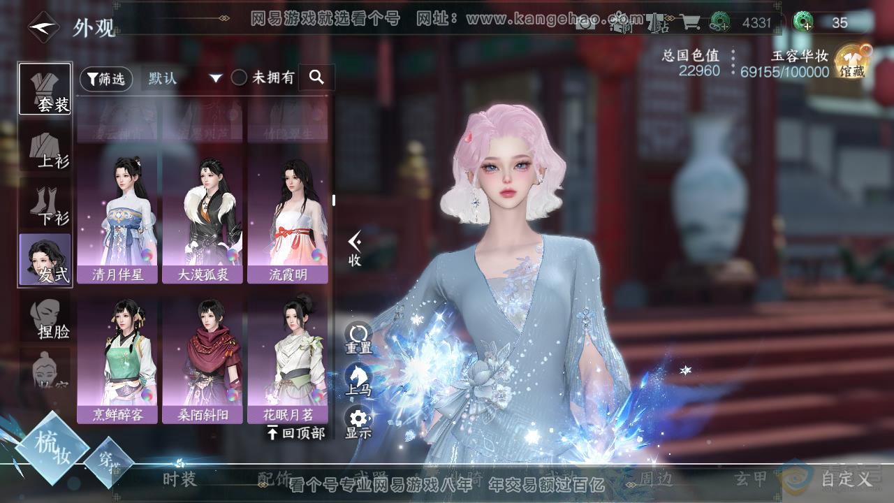 NSH218009逆水寒手游账号详情图15