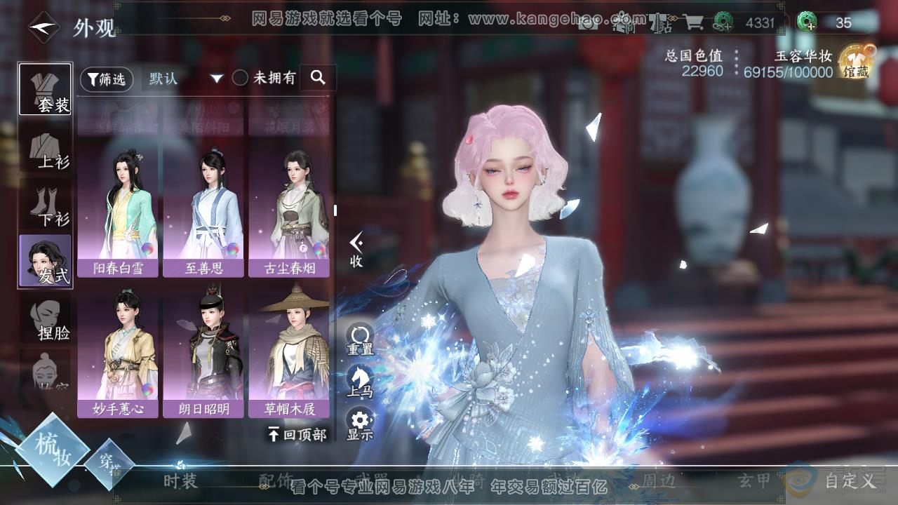 NSH218009逆水寒手游账号详情图16