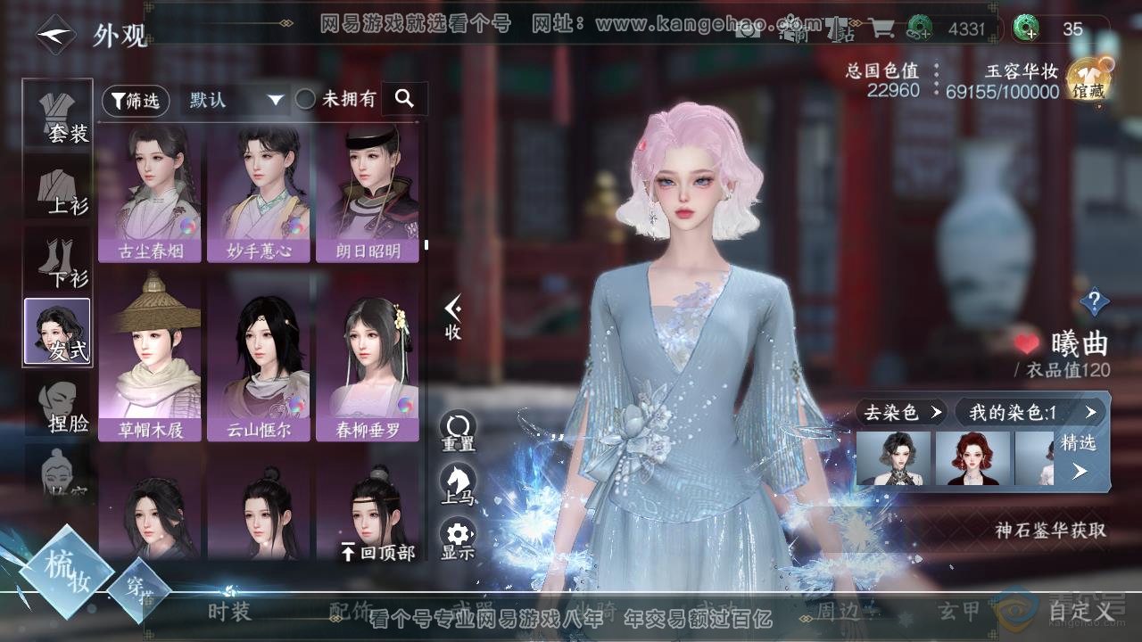 NSH218009逆水寒手游账号详情图33