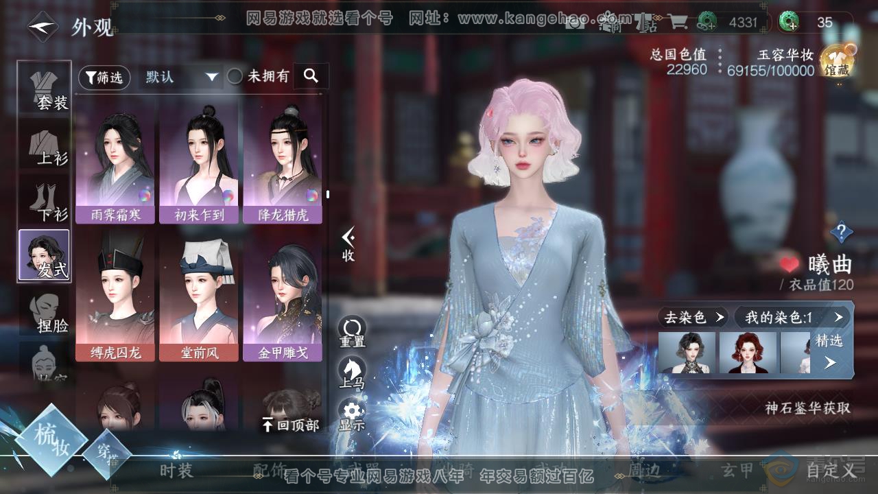 NSH218009逆水寒手游账号详情图34