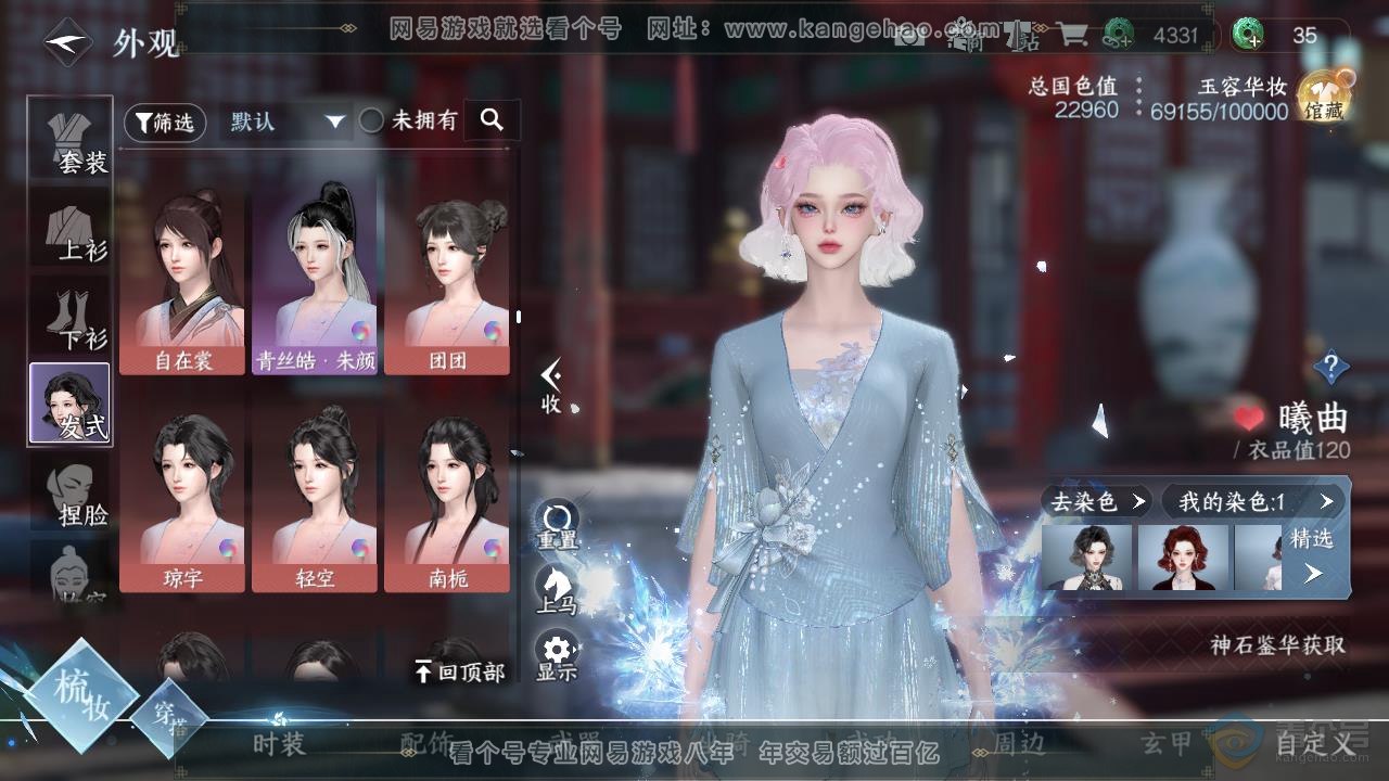 NSH218009逆水寒手游账号详情图35